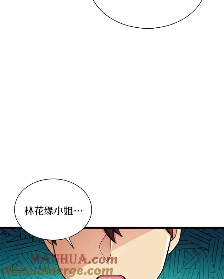 漫画《魔弹射手》104.全员集结第109张图