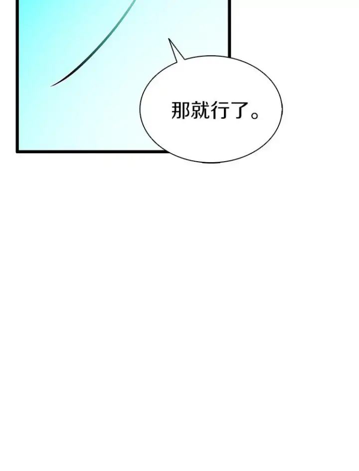 漫画《魔弹射手》104.全员集结第116张图