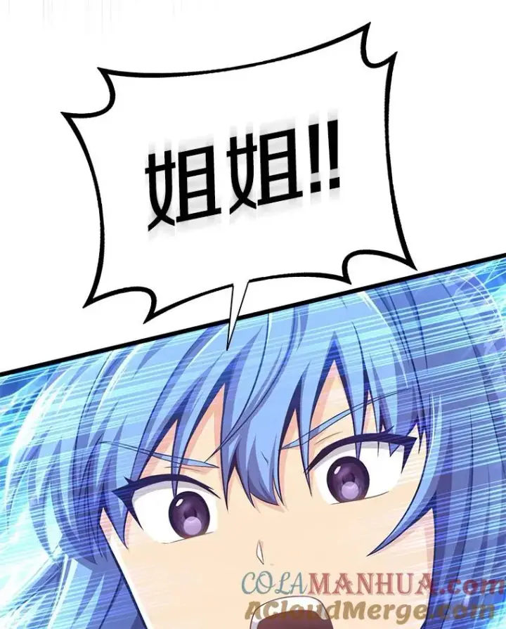 漫画《魔弹射手》104.全员集结第125张图