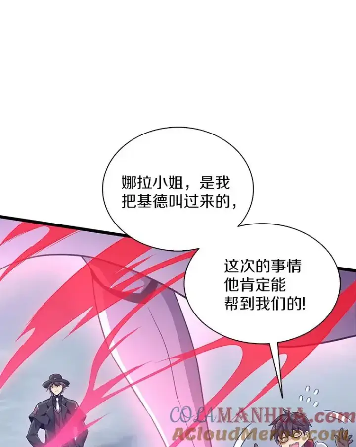 漫画《魔弹射手》104.全员集结第13张图