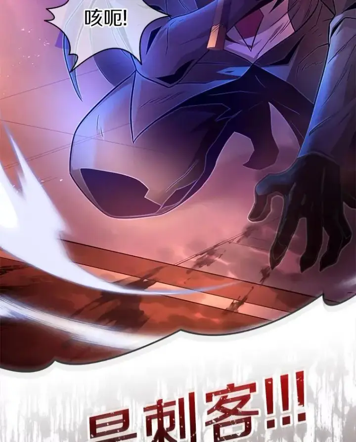 漫画《魔弹射手》104.全员集结第130张图