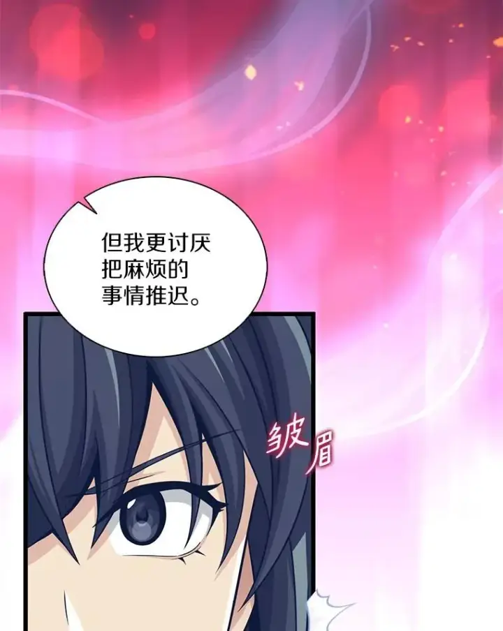 漫画《魔弹射手》104.全员集结第16张图