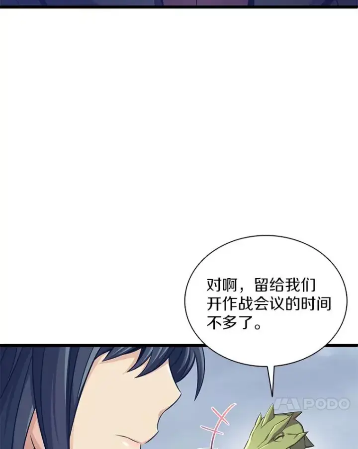 漫画《魔弹射手》104.全员集结第20张图