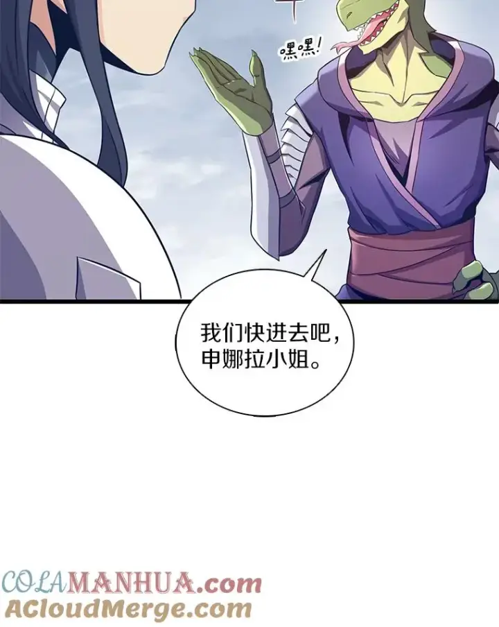 漫画《魔弹射手》104.全员集结第21张图