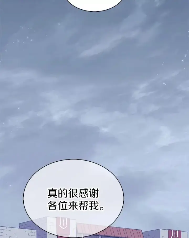 漫画《魔弹射手》104.全员集结第23张图