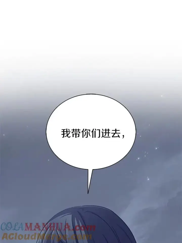 漫画《魔弹射手》104.全员集结第25张图