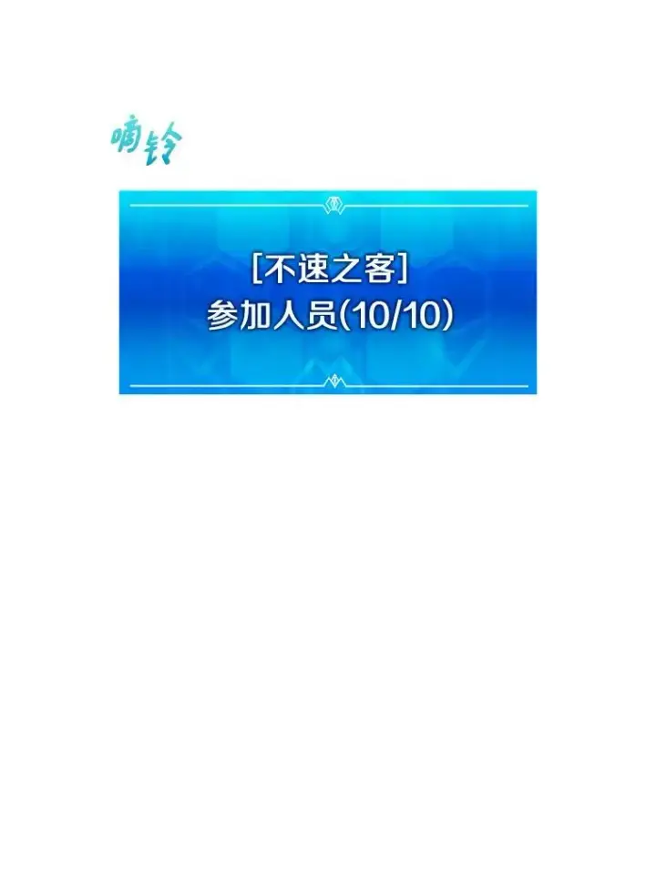 漫画《魔弹射手》104.全员集结第28张图