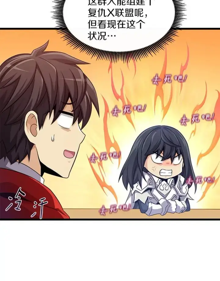 漫画《魔弹射手》104.全员集结第39张图