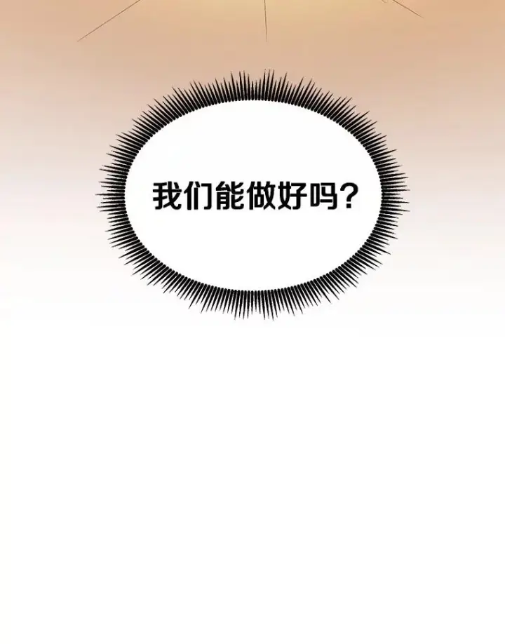 漫画《魔弹射手》104.全员集结第42张图