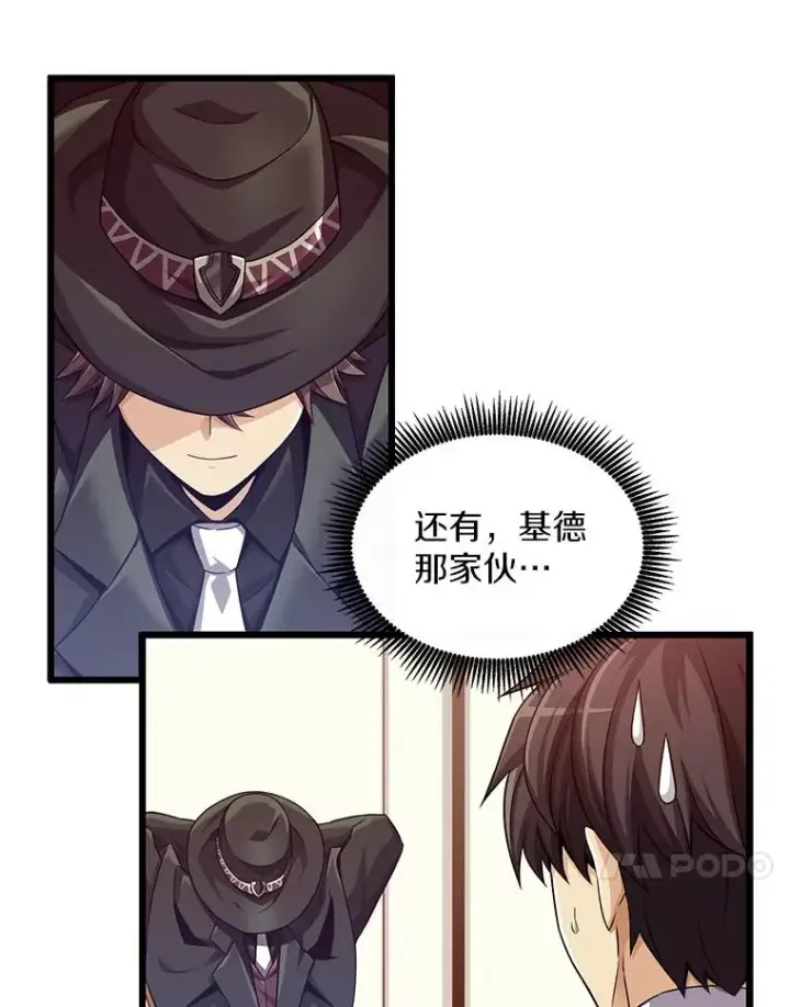 漫画《魔弹射手》104.全员集结第43张图