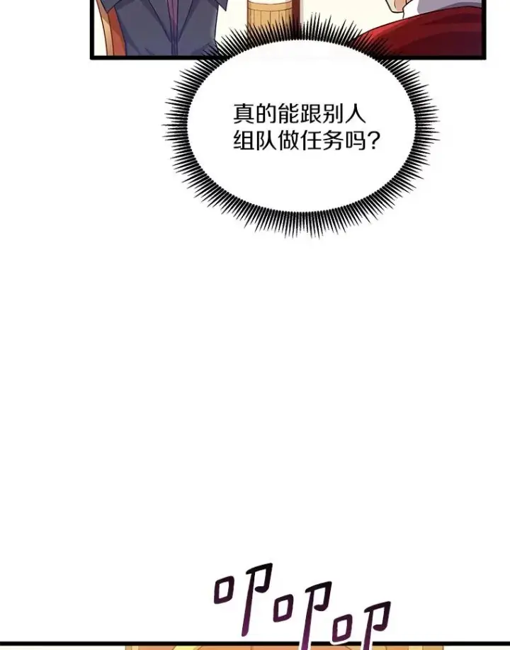 漫画《魔弹射手》104.全员集结第44张图