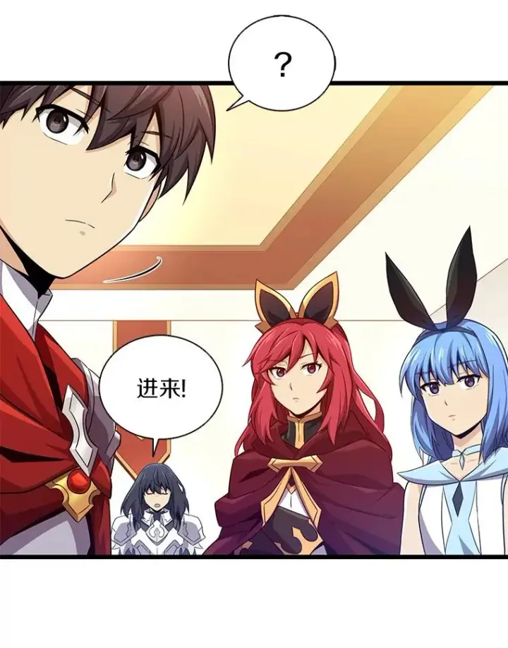 漫画《魔弹射手》104.全员集结第46张图
