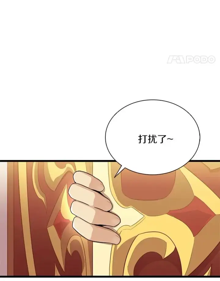 漫画《魔弹射手》104.全员集结第47张图