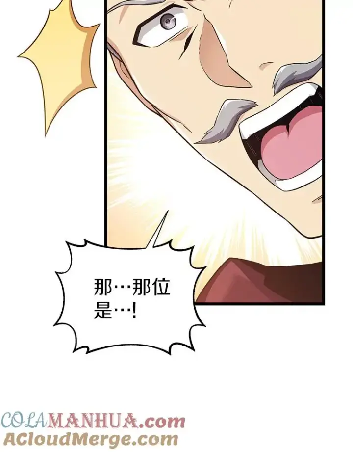 漫画《魔弹射手》104.全员集结第49张图