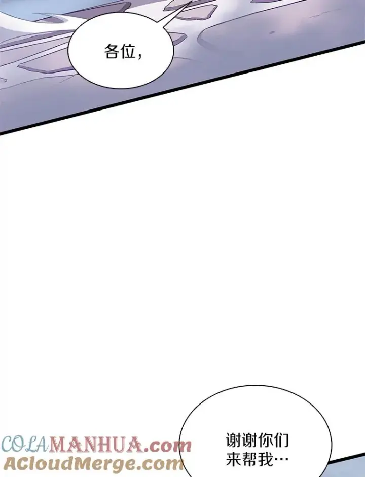 漫画《魔弹射手》104.全员集结第5张图