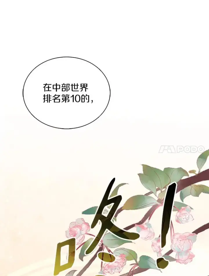 漫画《魔弹射手》104.全员集结第50张图