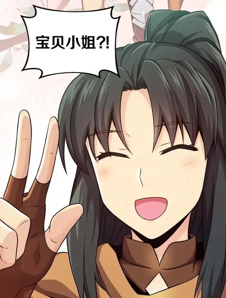漫画《魔弹射手》104.全员集结第52张图