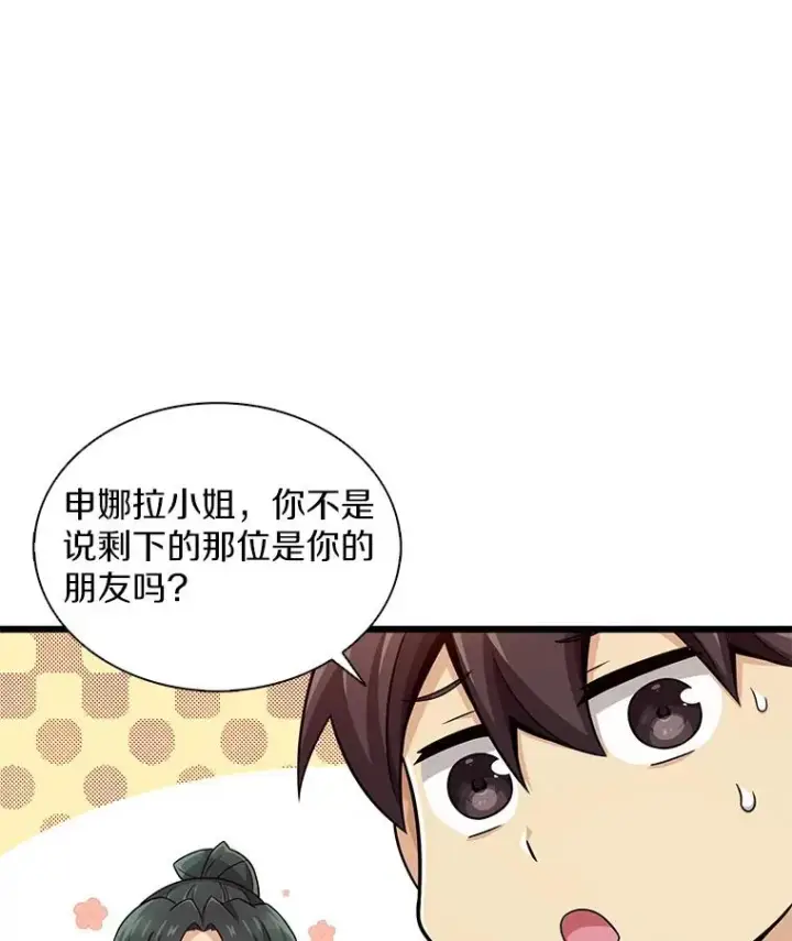 漫画《魔弹射手》104.全员集结第56张图