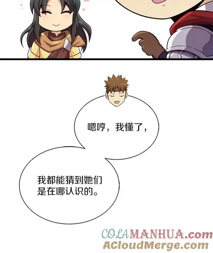 漫画《魔弹射手》104.全员集结第57张图