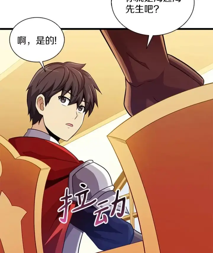 漫画《魔弹射手》104.全员集结第60张图