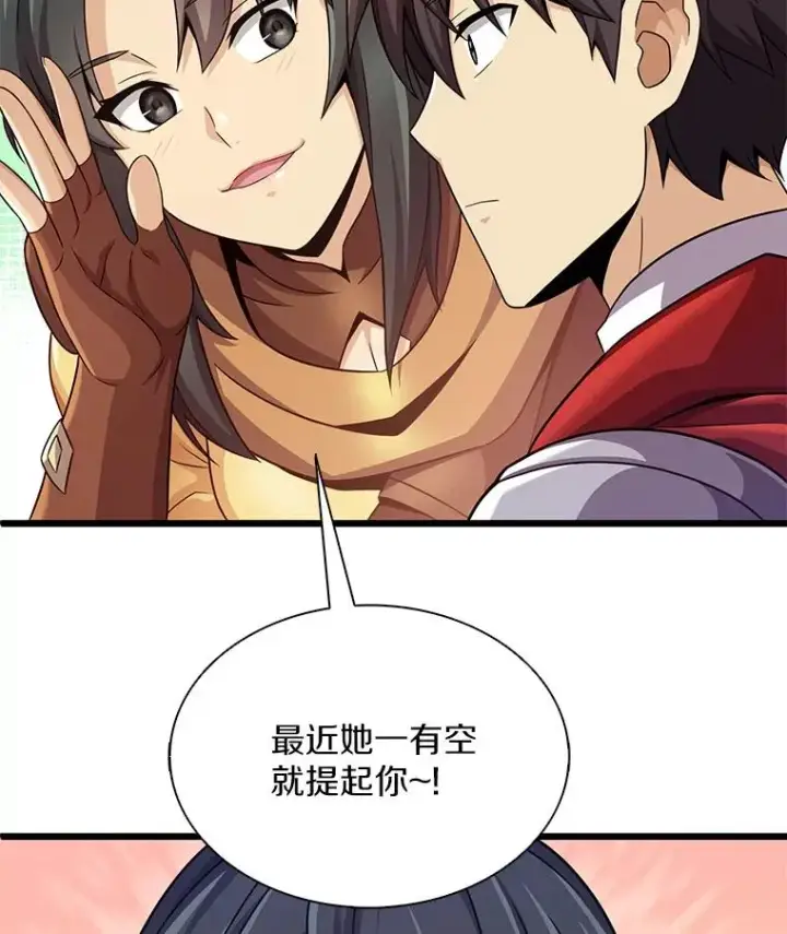 漫画《魔弹射手》104.全员集结第62张图