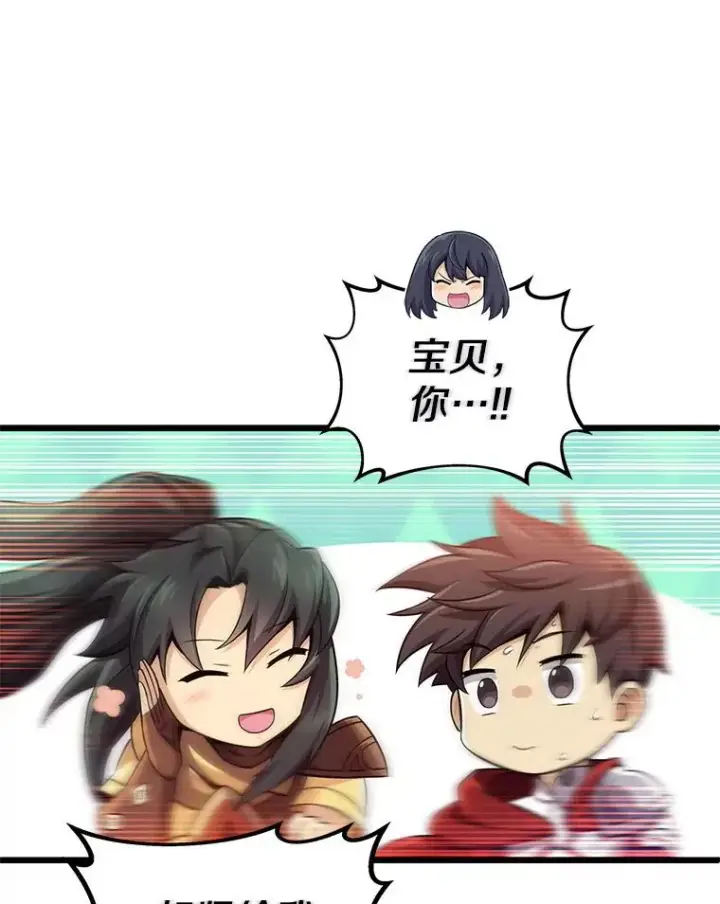 漫画《魔弹射手》104.全员集结第64张图