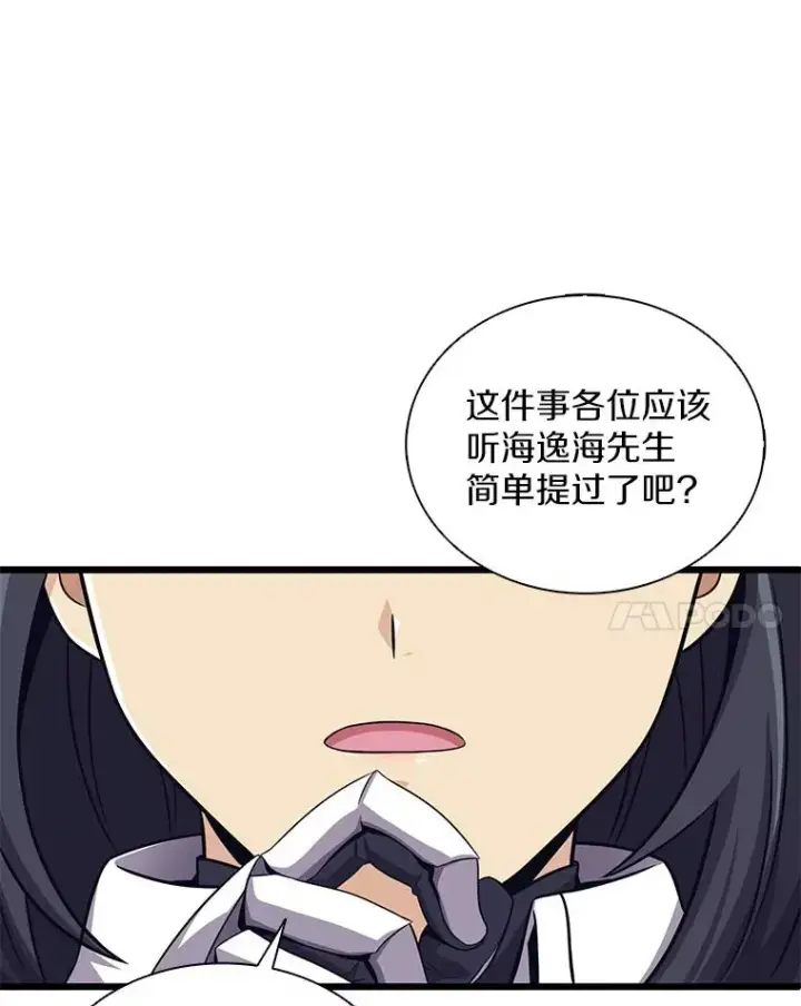 漫画《魔弹射手》104.全员集结第68张图