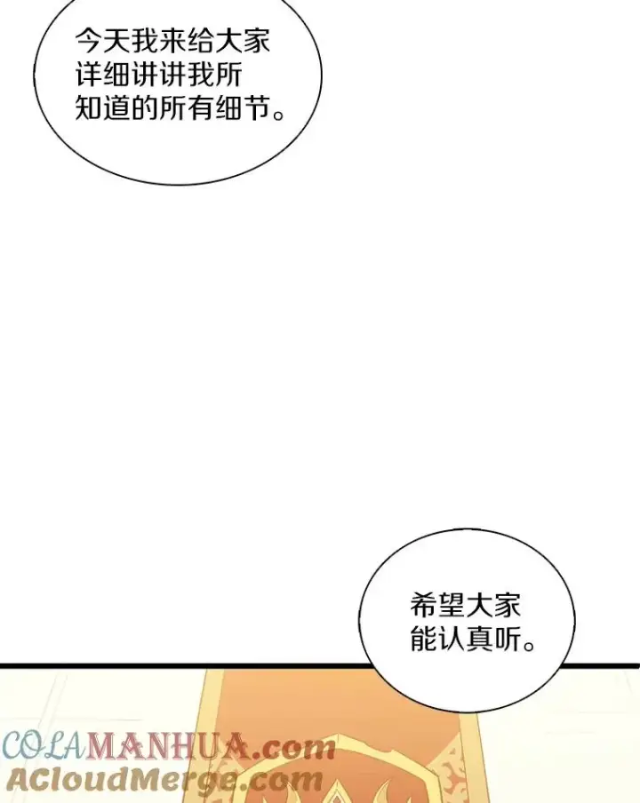 漫画《魔弹射手》104.全员集结第69张图