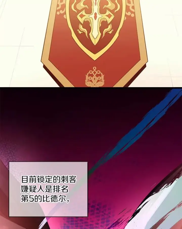 漫画《魔弹射手》104.全员集结第70张图