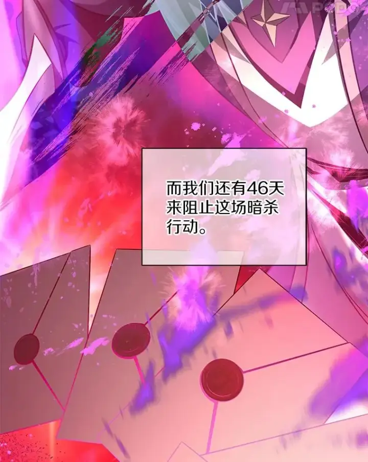 漫画《魔弹射手》104.全员集结第72张图