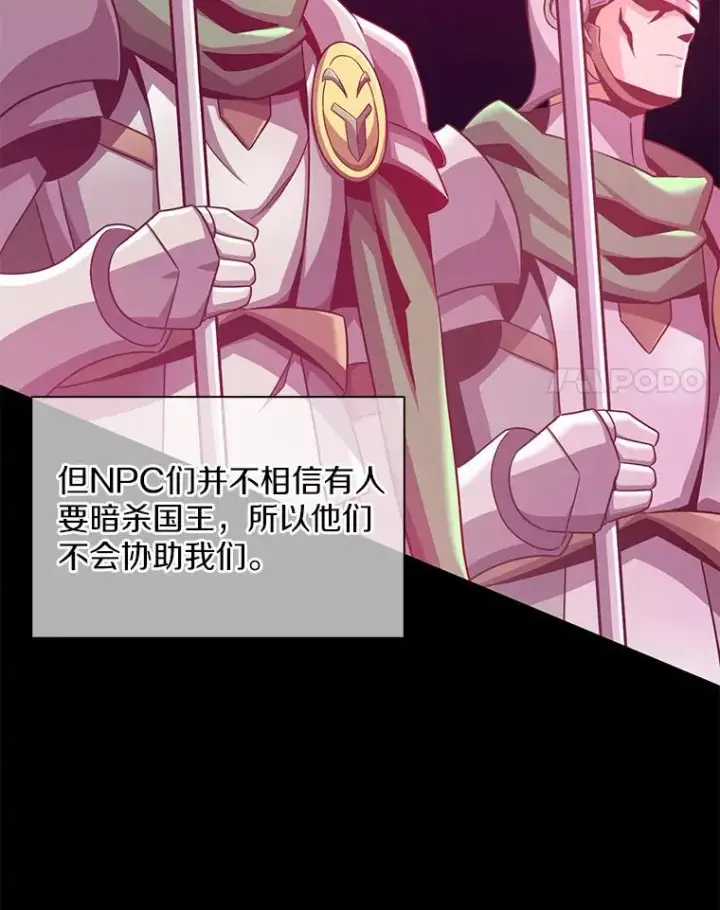 漫画《魔弹射手》104.全员集结第75张图