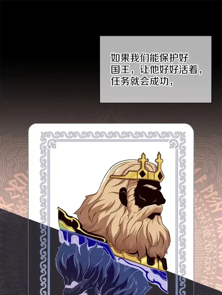 漫画《魔弹射手》104.全员集结第76张图