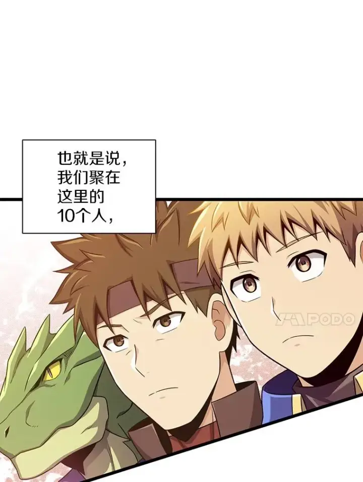 漫画《魔弹射手》104.全员集结第78张图