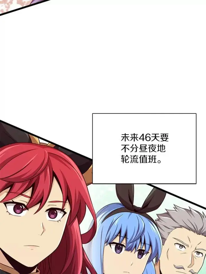 漫画《魔弹射手》104.全员集结第79张图