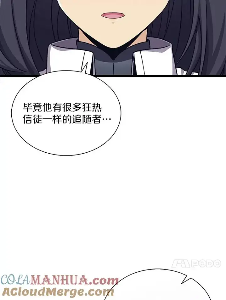 漫画《魔弹射手》104.全员集结第81张图