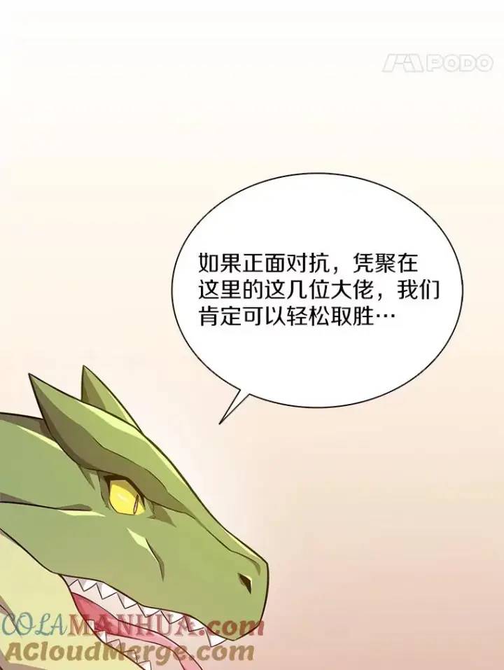 漫画《魔弹射手》104.全员集结第85张图