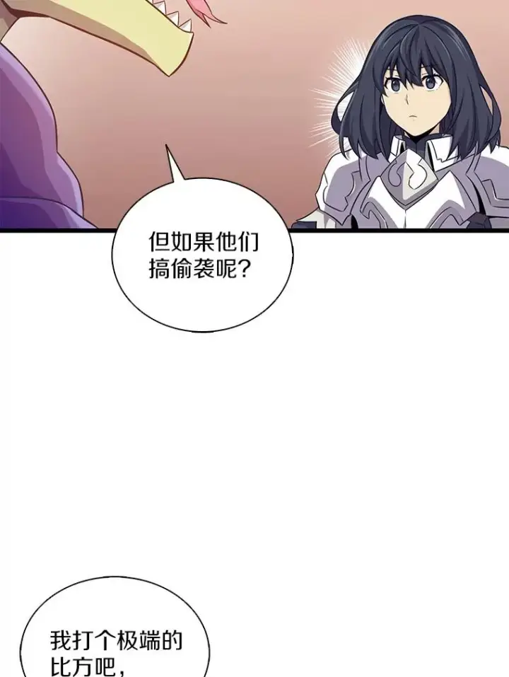 漫画《魔弹射手》104.全员集结第86张图