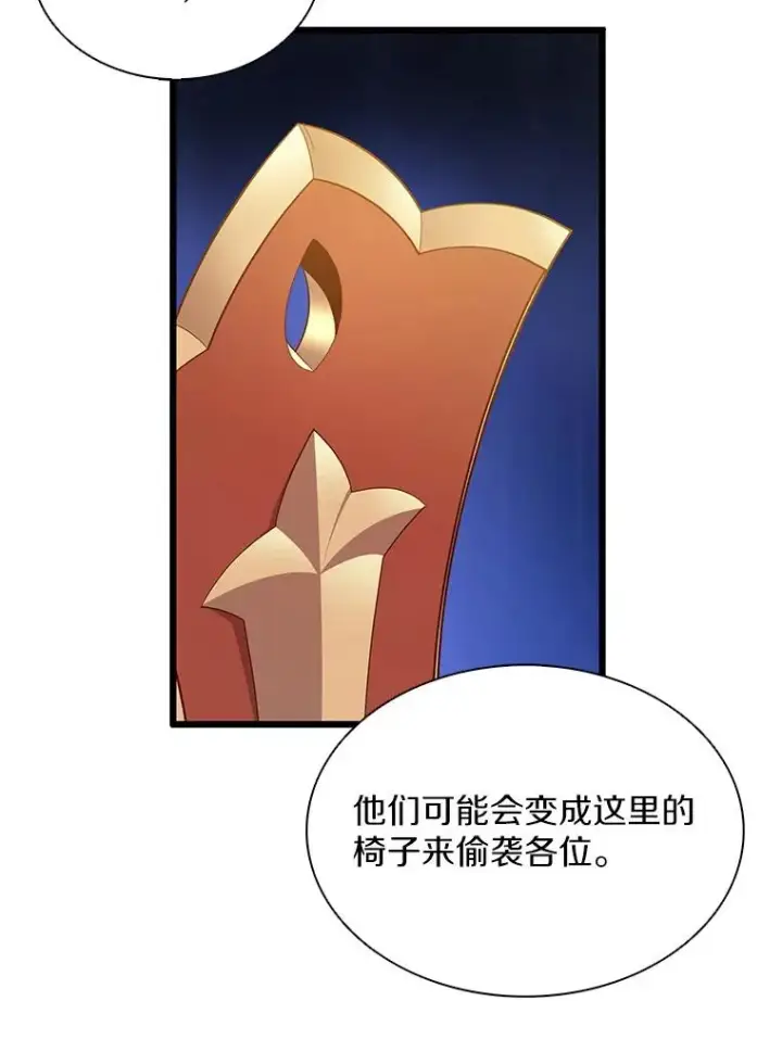 漫画《魔弹射手》104.全员集结第87张图
