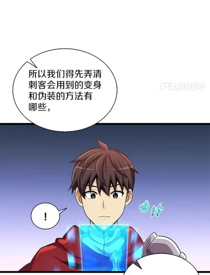 漫画《魔弹射手》104.全员集结第88张图