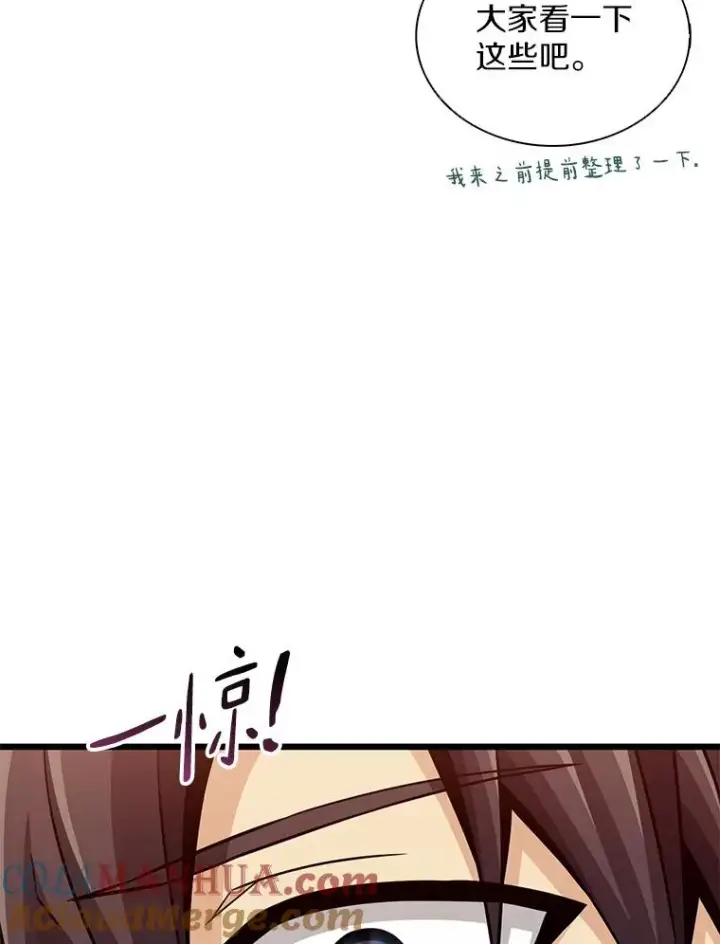 漫画《魔弹射手》104.全员集结第89张图