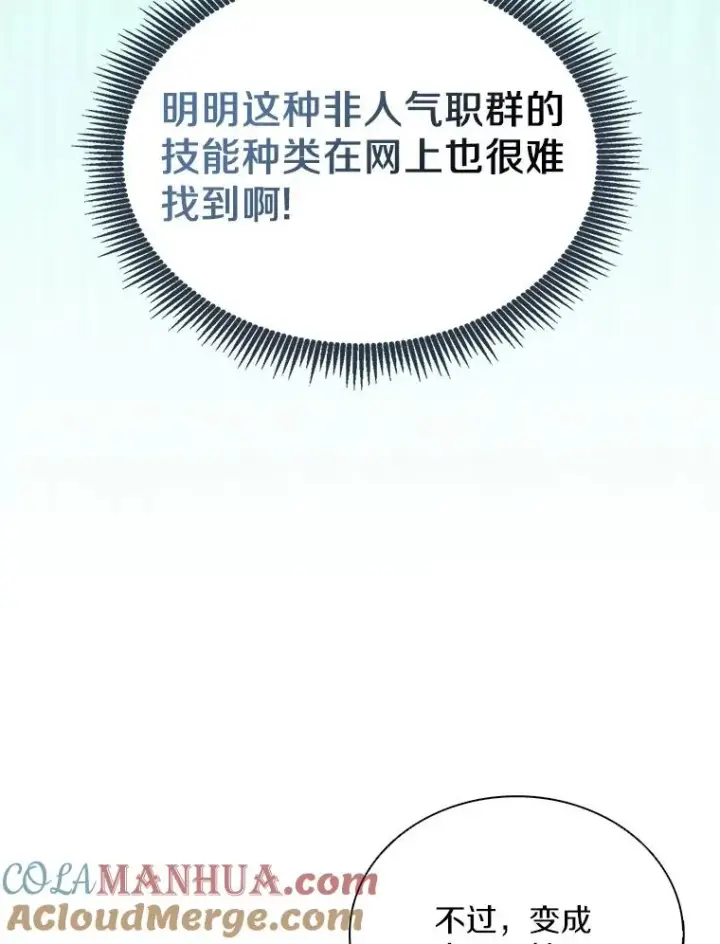 漫画《魔弹射手》104.全员集结第93张图