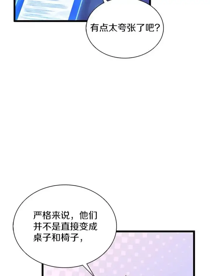 漫画《魔弹射手》104.全员集结第95张图