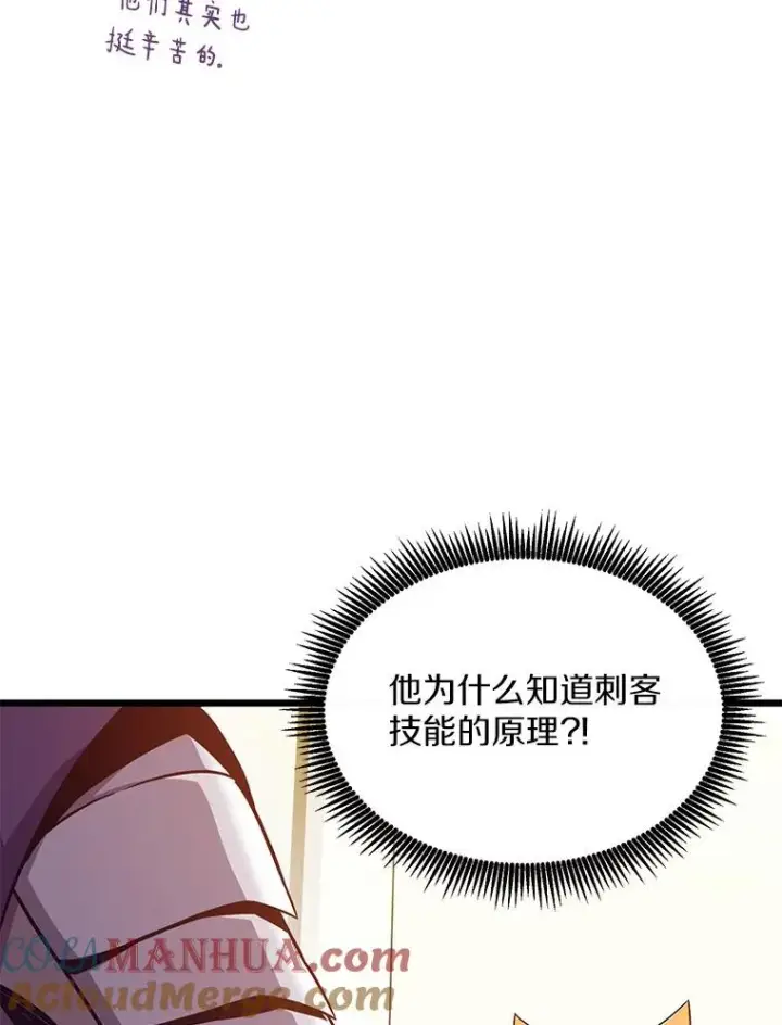 漫画《魔弹射手》104.全员集结第97张图