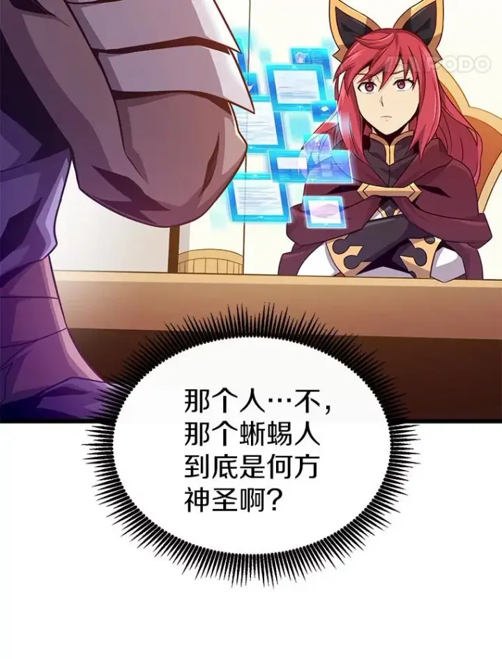 漫画《魔弹射手》104.全员集结第98张图