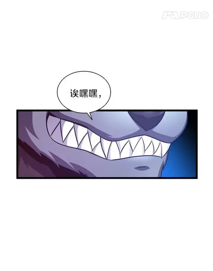 漫画《魔弹射手》107.默契配合第11张图