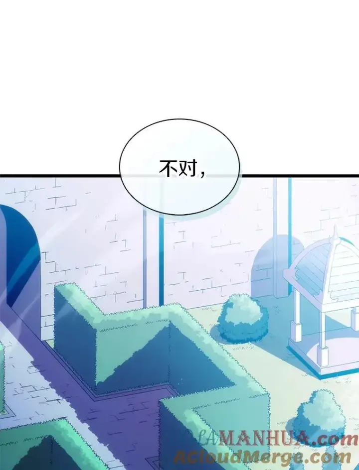 漫画《魔弹射手》107.默契配合第117张图