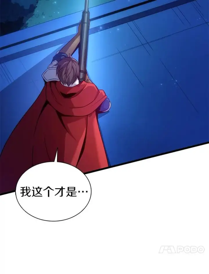 漫画《魔弹射手》107.默契配合第119张图