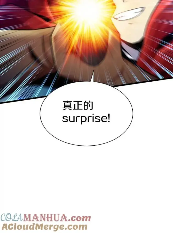 漫画《魔弹射手》107.默契配合第121张图