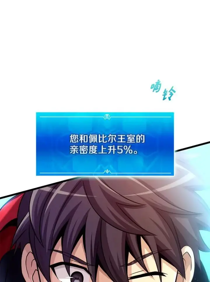 漫画《魔弹射手》107.默契配合第127张图