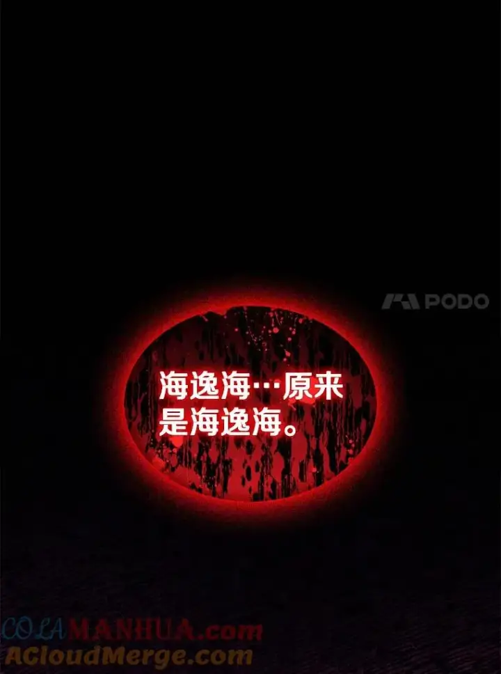 漫画《魔弹射手》107.默契配合第129张图